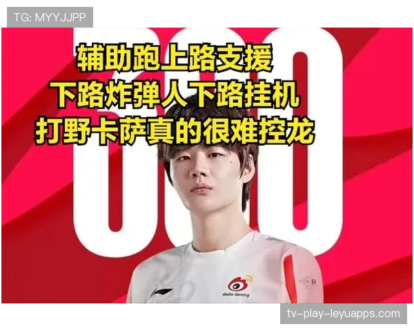 JDG关键决策失误引发全网热议💣 JDG关键决策失误引发全网热议💣